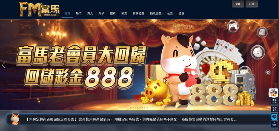 富馬娛樂城改版全面進化! 遊戲更流暢、獎勵更豐富