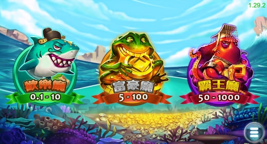 海霸王遊戲聽