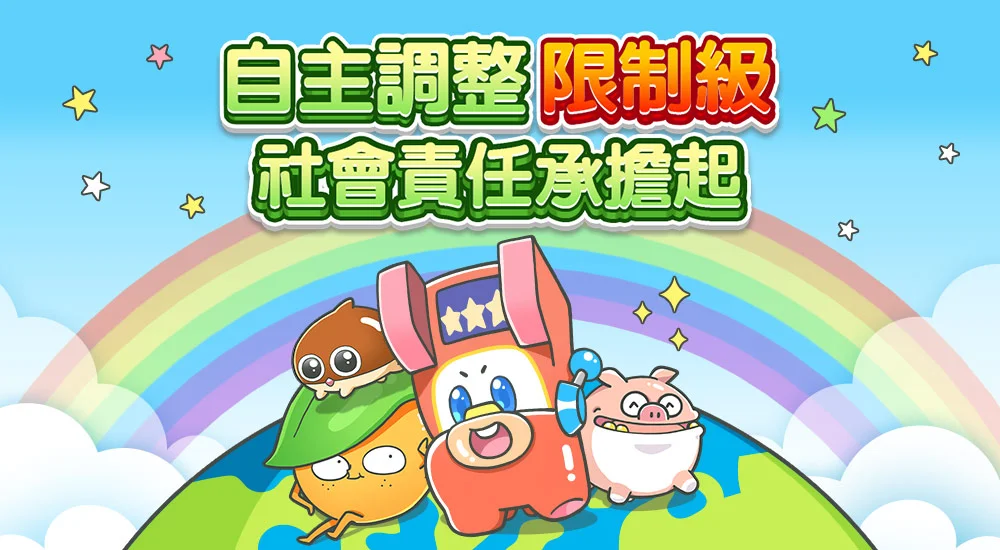 星城_18+介紹頁